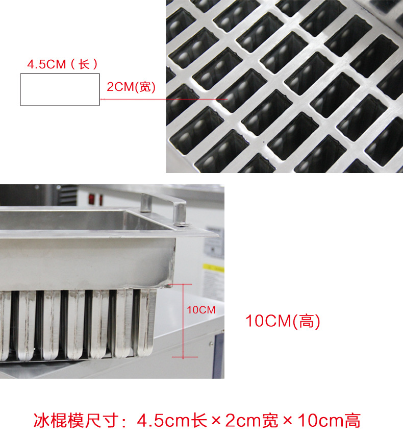 供应东贝ZX40A冰棍机 商用水果雪糕机意大利卡通冰棒机创业设备