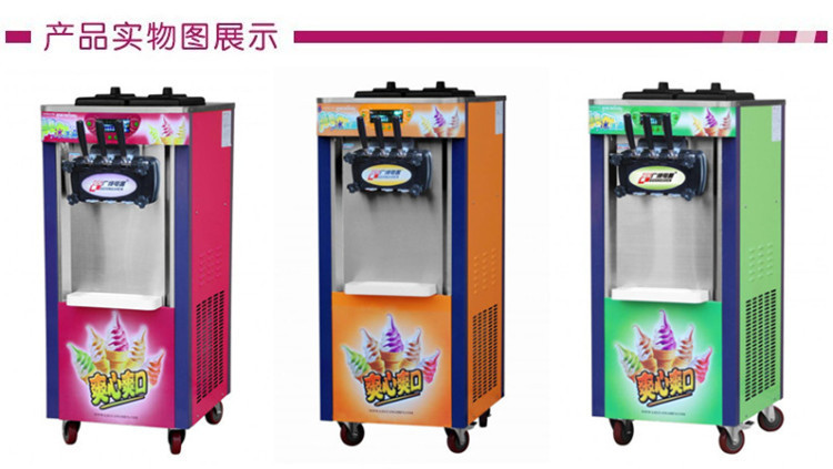 广绅BJ188C 商用冰激凌机 成都冰淇淋机 商用雪糕机 甜筒机