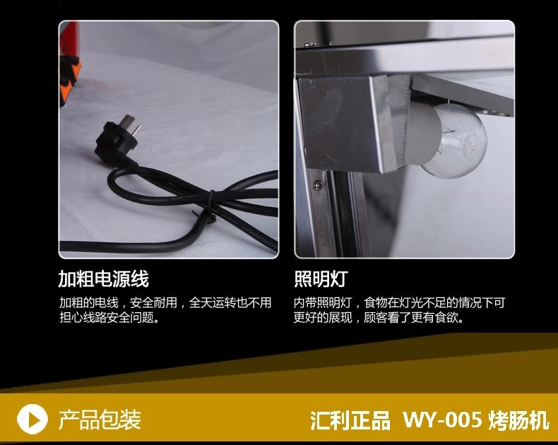 汇利WY-005台湾五管烤香肠机商用/五棍烤火腿肠机热狗机烤肠机器