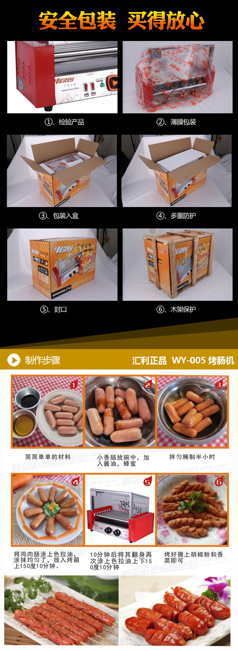 汇利WY-005台湾五管烤香肠机商用/五棍烤火腿肠机热狗机烤肠机器