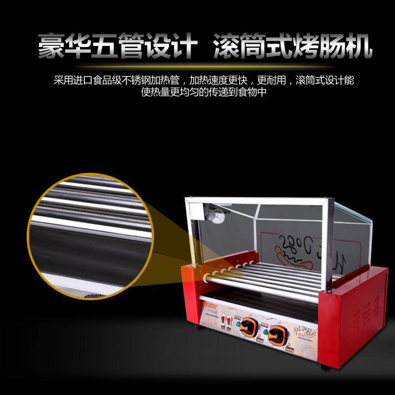 汇利WY-005台湾五管烤香肠机商用/五棍烤火腿肠机热狗机烤肠机器