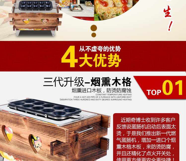 燃气蛋包肠机商用鸡蛋包肠机蛋卷机十孔煎蛋机升级版烟熏烤热狗机