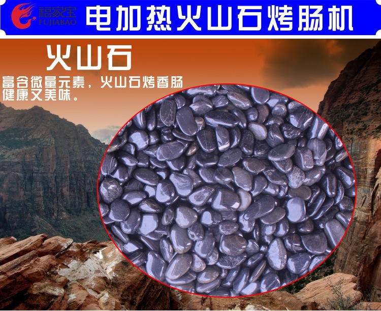 商用燃气型恒温阿里山石火山石烤肠机热狗机台湾烤香肠机火腿肠炉