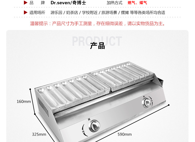 奇博士霍氏秘制烤肠机商用14管热狗机烤香肠机小吃设备燃气烤肠机