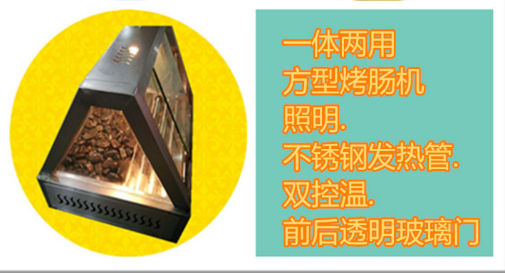 商用电热阿里山火山石两用烤肠机五管台湾香肠热狗机方型烧烤炉