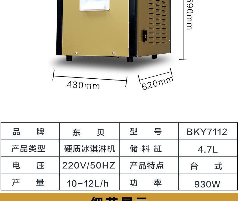 东贝冰淇淋机BKY7112商用全自动硬冰激凌机立式不锈钢甜筒成型机