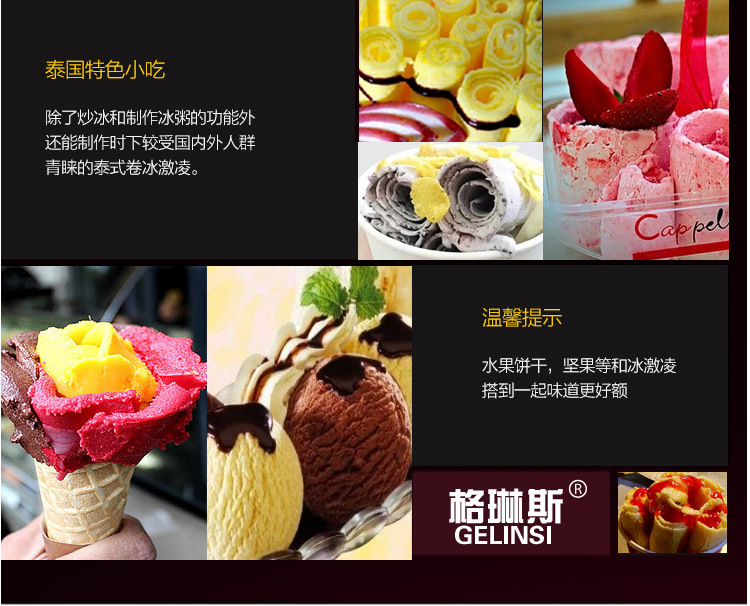 格琳斯商用炒冰淇淋卷炒冰机 双方锅双控带5桶炒酸奶机厂家直销