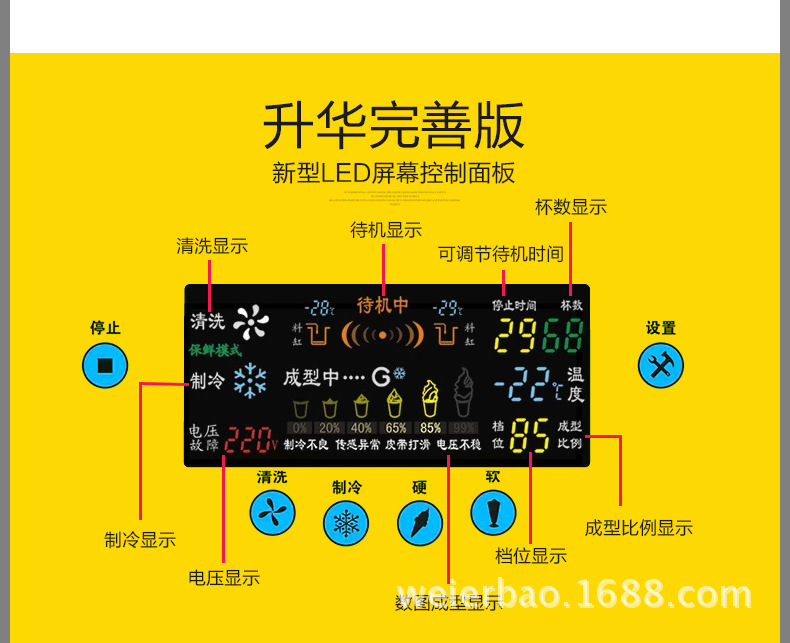 广绅冰激凌机详情_06