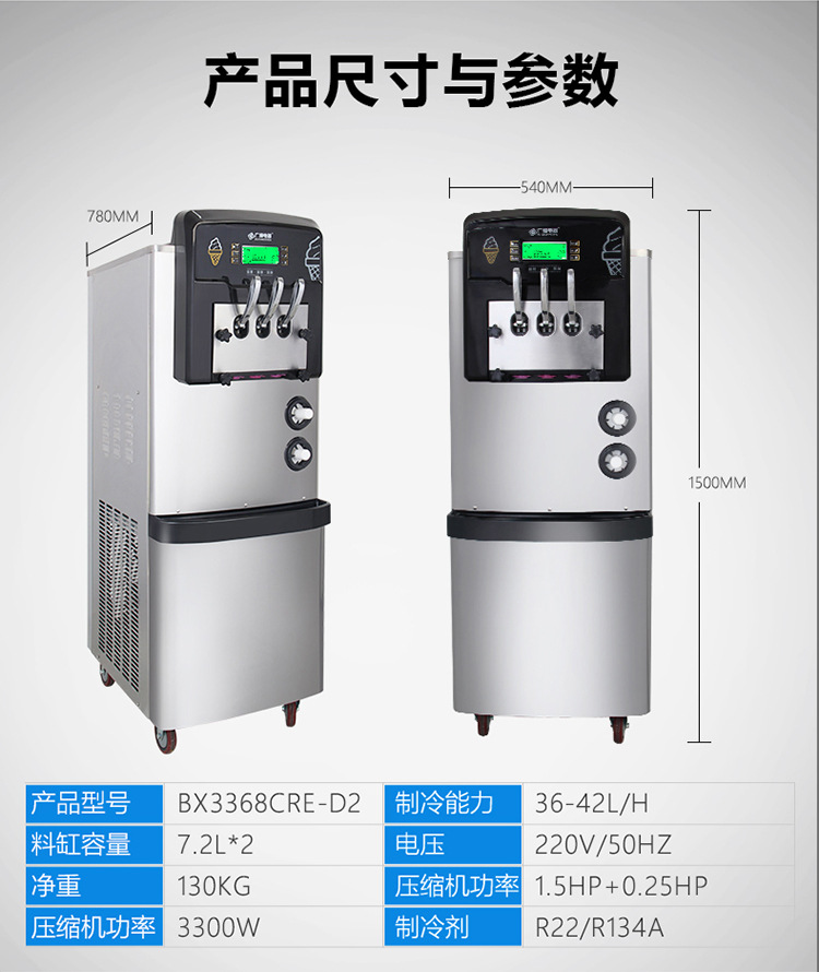 广绅冰淇淋机 全不锈甜筒机 商用冰激凌机 高膨化保鲜预冷功能