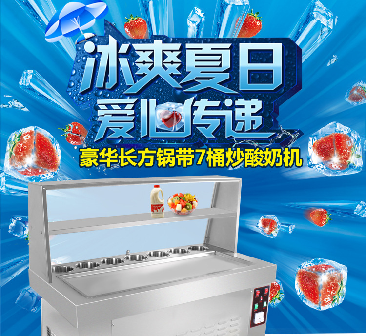 奇博士炒冰机商用冰粥机器炒奶果机泰式炒冰淇淋卷机炒酸奶机厂家
