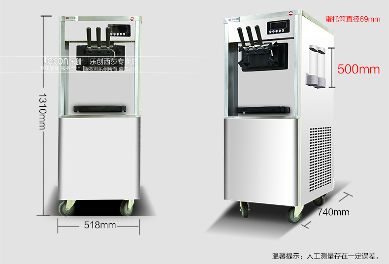 乐创商用冰淇淋机 全自动甜筒雪糕机立式触屏高端软冰激凌机包邮