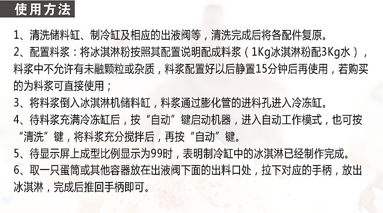 东贝硬冰淇淋机BTY7215商用冰淇淋机硬冰淇淋自动出料全国联保