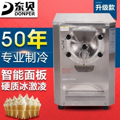 东贝硬冰淇淋机BTY7215商用冰淇淋机硬冰淇淋自动出料全国联保