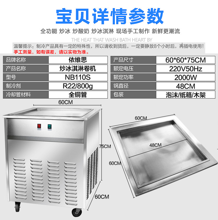 依维思 炒冰机 炒酸奶机 炒冰淇淋卷机 泰式炒冰淇淋机商用