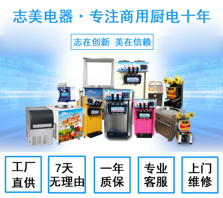 台式冰淇淋机商用小型冰激淋机节能小投项目资全新升级厂家直供