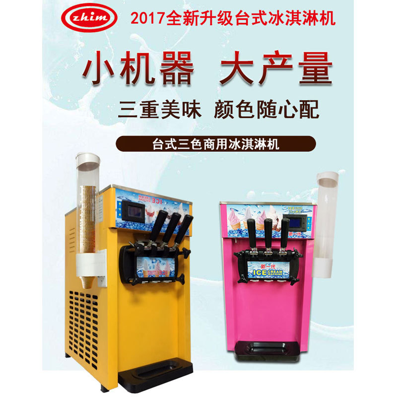 冰淇淋头图新2