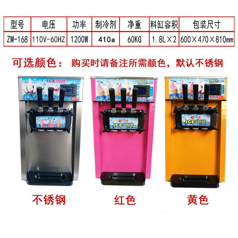 冰淇淋机头图4