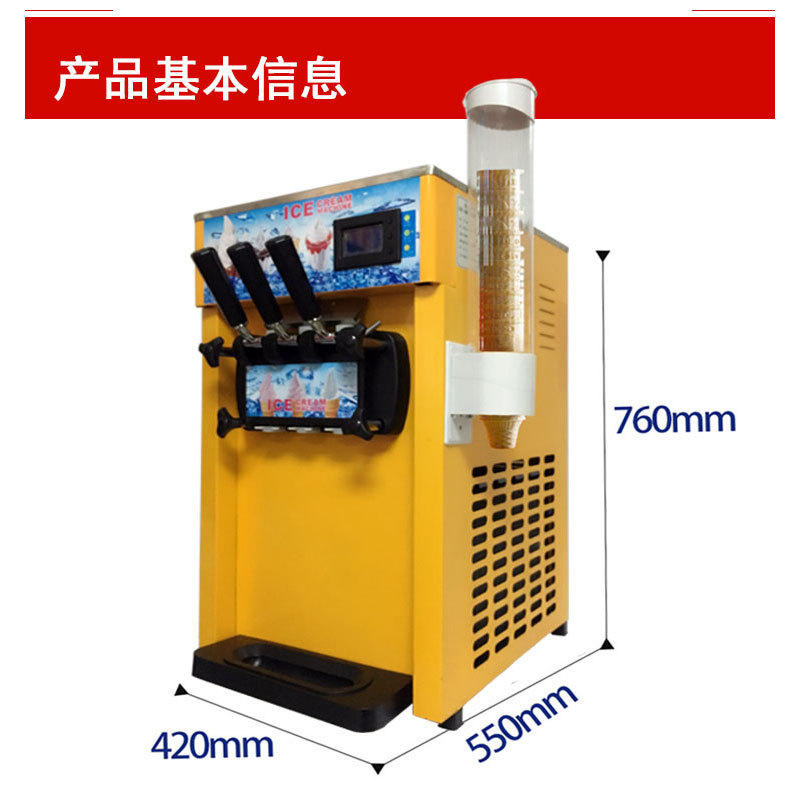 台式冰淇淋机商用小型冰激淋机节能小投项目资全新升级厂家直供