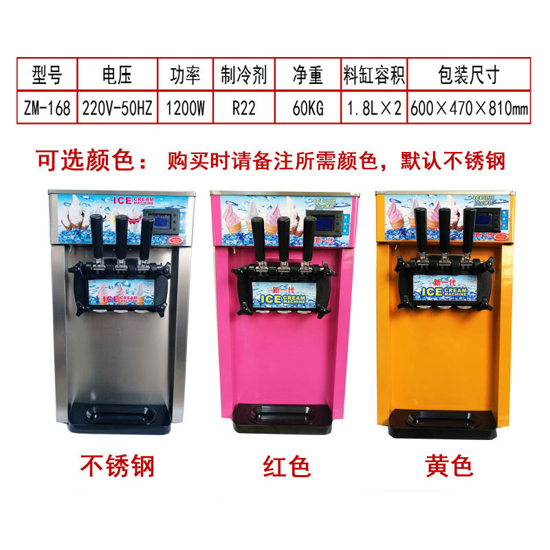台式冰淇淋机商用小型冰激淋机节能小投项目资全新升级厂家直供