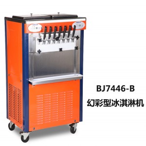 东贝（donper）BJ7446-B 商用冰淇淋机幻彩七彩冰激凌机雪糕机 四