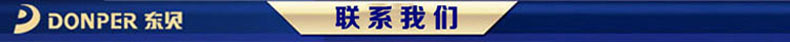 东贝BTY7215硬冰淇淋机 商用硬冰激凌机器 自动出料 适合出口国外