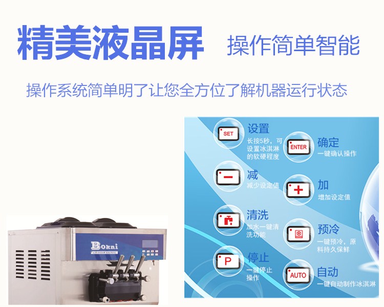 上海博科尼BKN-PO36蛋仔冰淇淋机商用抹茶冰激凌机三色软冰淇淋机