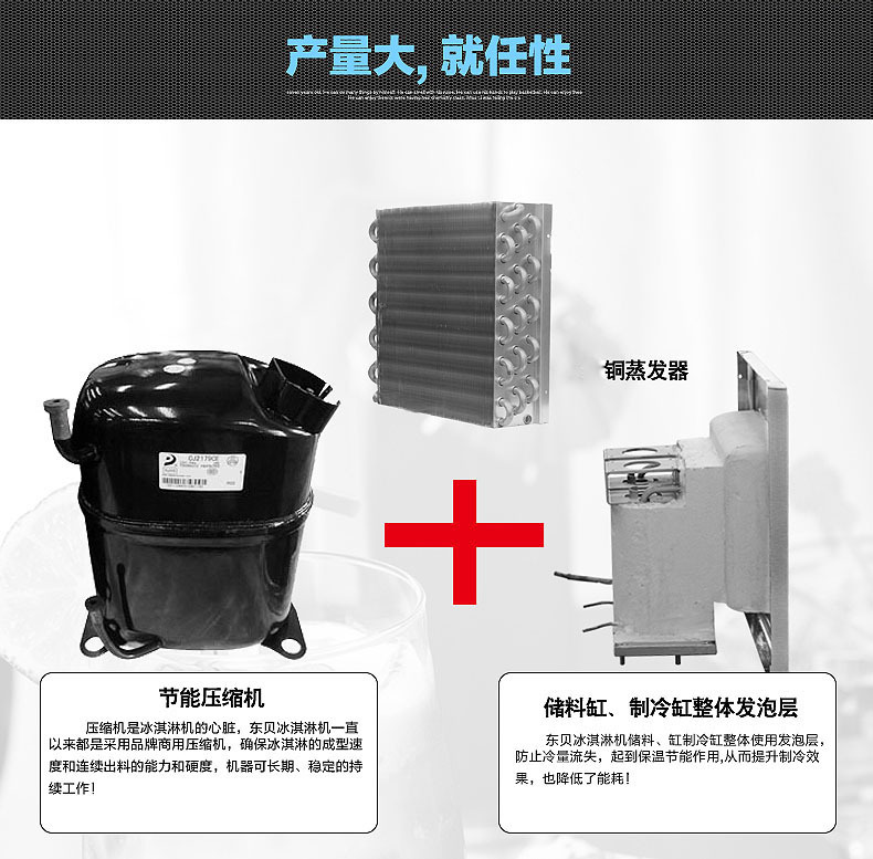 东贝BJ8246A软质型冰淇淋机 商用立式46升每小时连续打冰激淋机