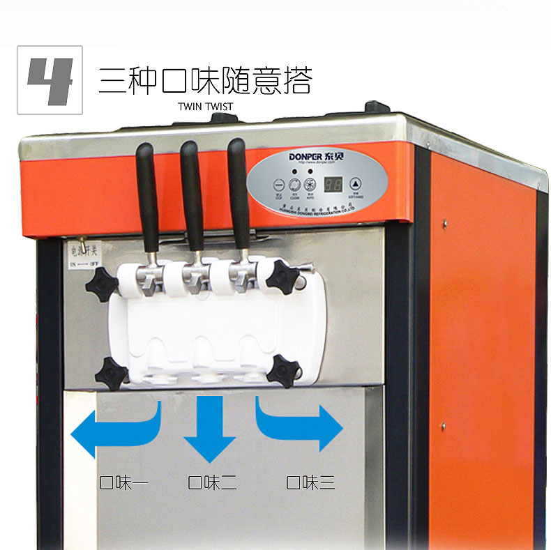 东贝BJ8246A软质型冰淇淋机 商用立式46升每小时连续打冰激淋机