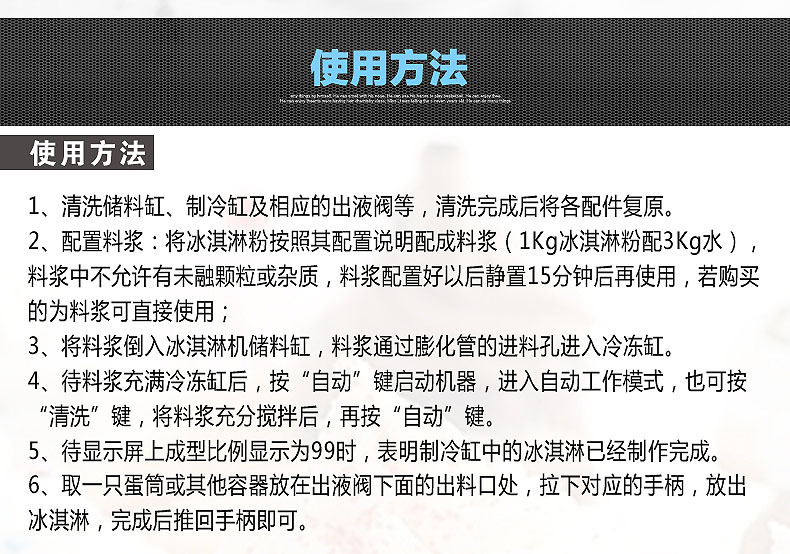 东贝BJ8246A软质型冰淇淋机 商用立式46升每小时连续打冰激淋机