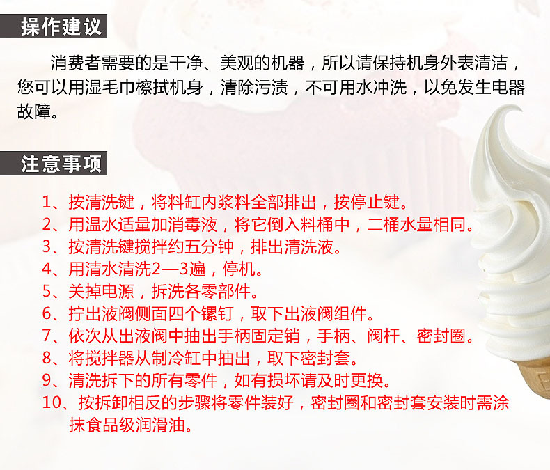 东贝BJ8246A软质型冰淇淋机 商用立式46升每小时连续打冰激淋机