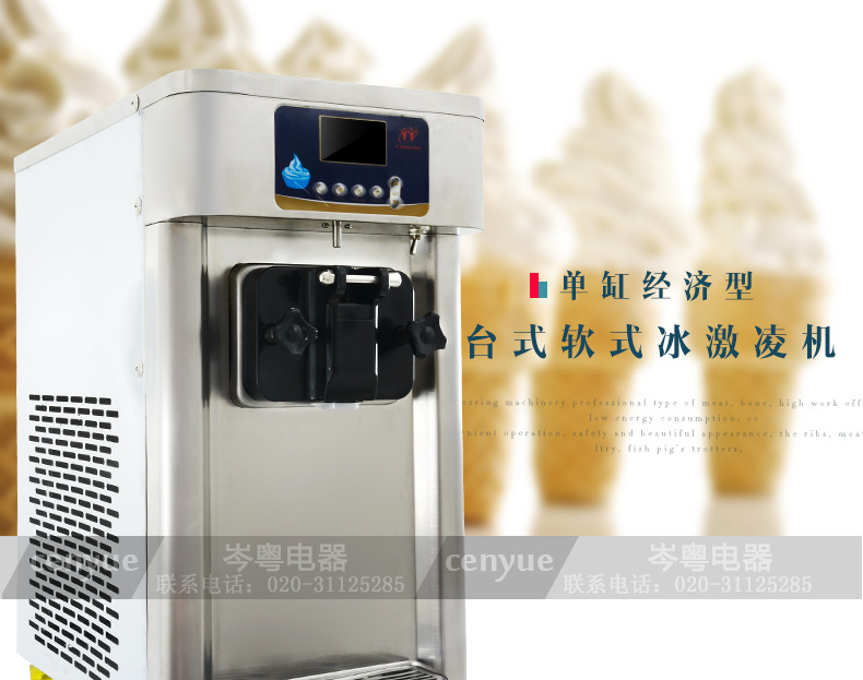 宇雪RB1116A 商用单缸台式甜筒机 不锈钢软式冰淇淋机