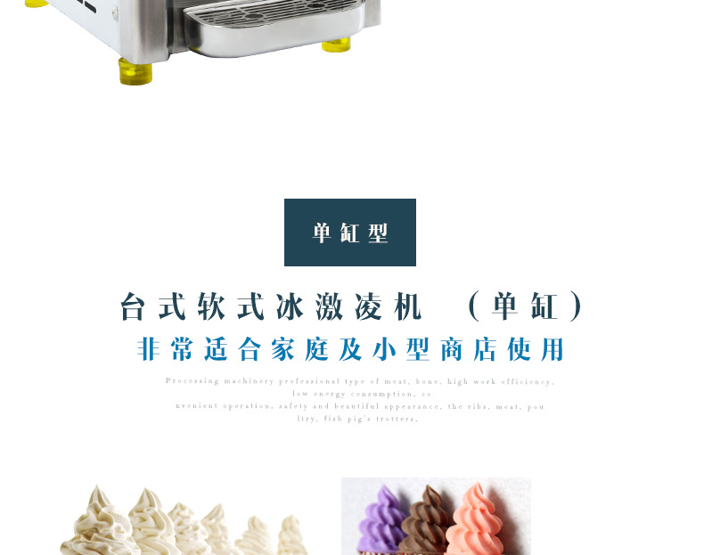 宇雪RB1116A 商用单缸台式甜筒机 不锈钢软式冰淇淋机