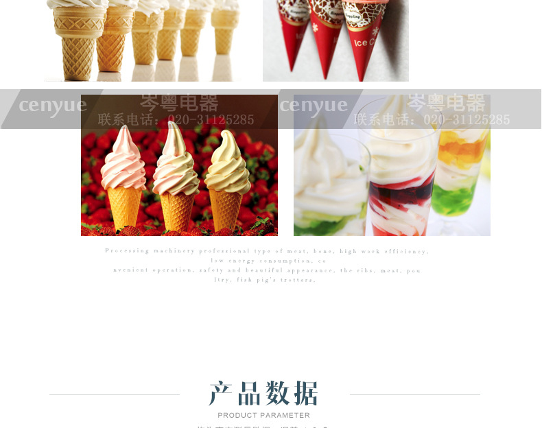 宇雪RB1116A 商用单缸台式甜筒机 不锈钢软式冰淇淋机