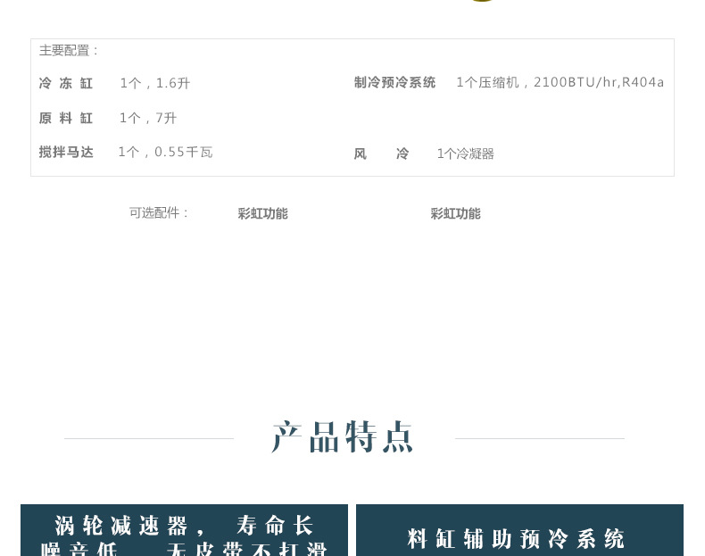 宇雪RB1116A 商用单缸台式甜筒机 不锈钢软式冰淇淋机