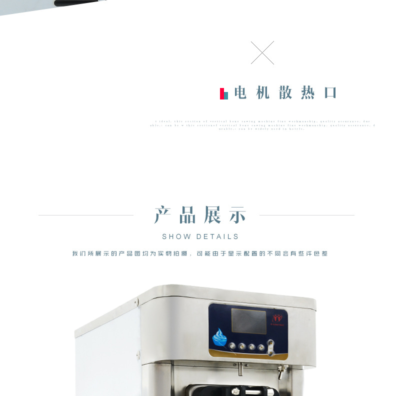 宇雪RB1116A 商用单缸台式甜筒机 不锈钢软式冰淇淋机