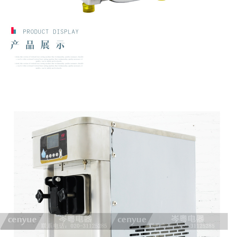 宇雪RB1116A 商用单缸台式甜筒机 不锈钢软式冰淇淋机