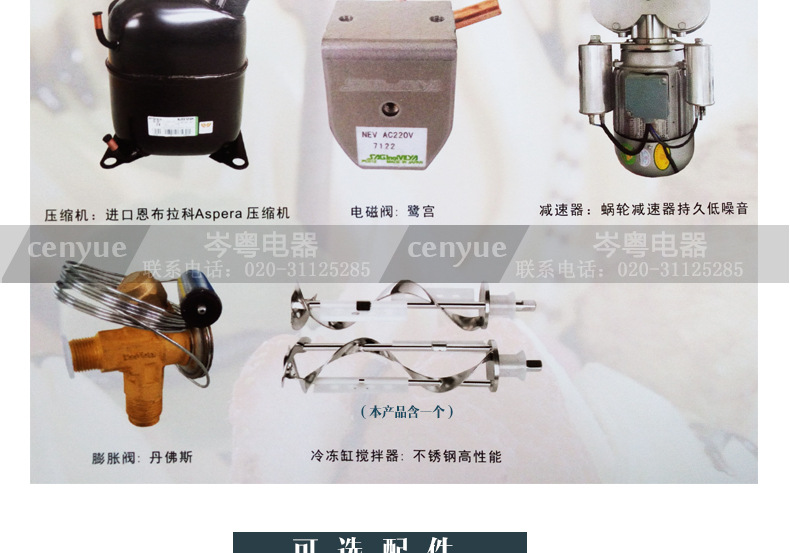 宇雪RB1116A 商用单缸台式甜筒机 不锈钢软式冰淇淋机