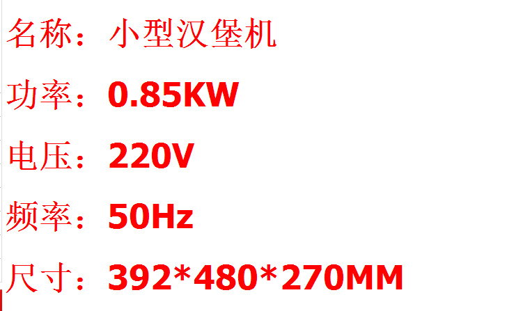 汉堡机商用 小型汉堡机 汉堡店专用汉堡机烘包机 烤汉堡机器双层