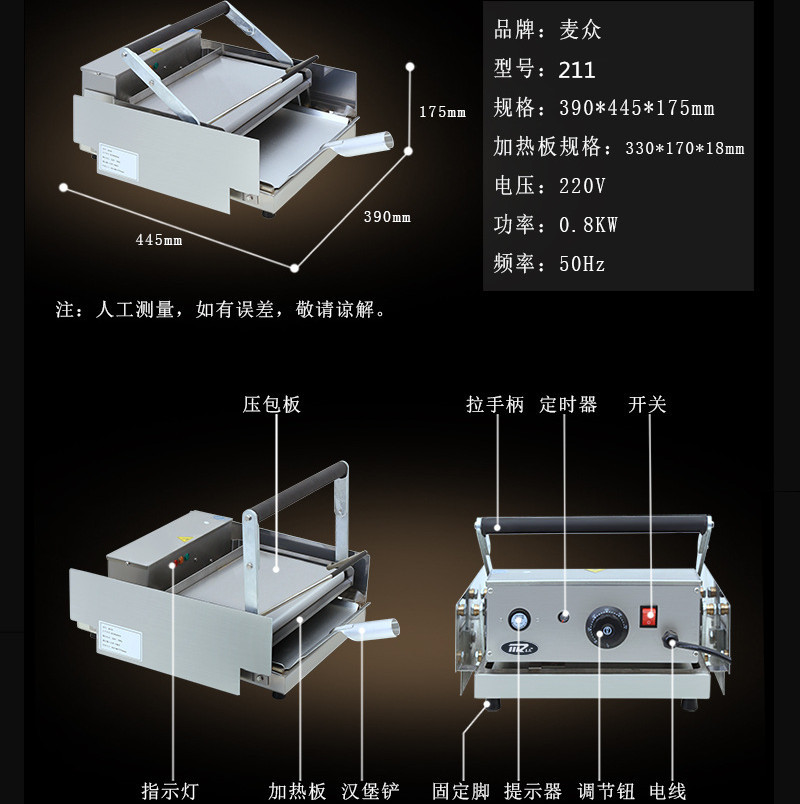 麦众双层电热汉堡包机两层商用汉堡机烤包机汉堡店面包片烤包炉