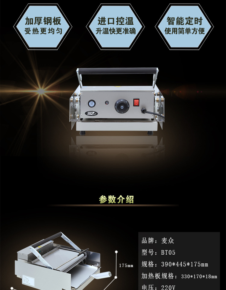 麦众双层汉堡包机小烘汉堡包炉烘汉堡机两层烤包机商用面包烤包炉