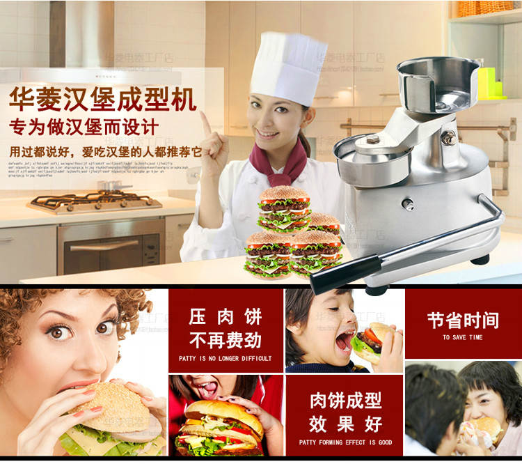 华菱手动汉堡机 汉堡包机成型机压烤肉饼商用早餐西餐设备HF-100