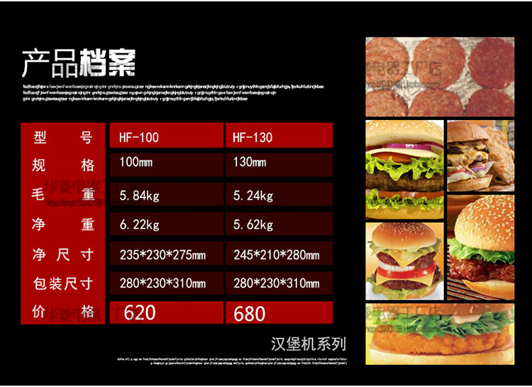 华菱手动汉堡机 汉堡包机成型机压烤肉饼商用早餐西餐设备HF-100