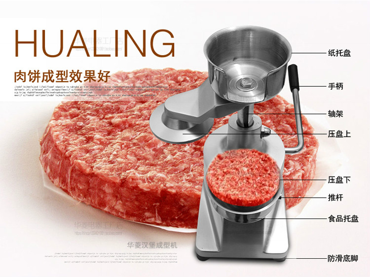 华菱手动汉堡机 汉堡包机成型机压烤肉饼商用早餐西餐设备HF-100