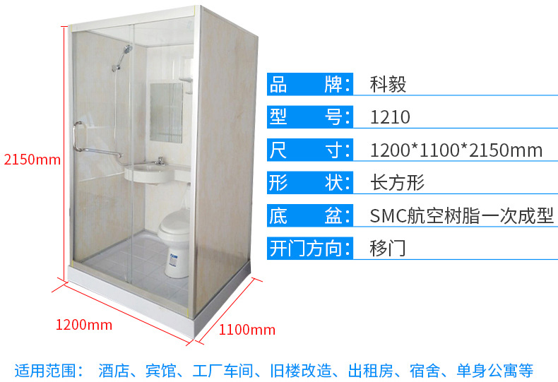 宾馆集成整体卫生间 酒店集成整体淋浴房公寓出租房临时快捷厕所