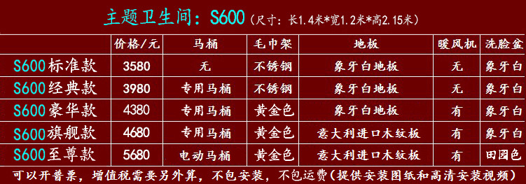 豪华整体淋浴房简易卫生间沐浴房浴室家用酒店一体式定制洗澡房间