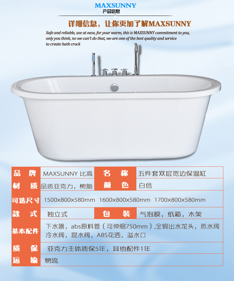 厂家批发高档酒店环保卫浴亚克力独立一体五件套双层保温浴缸浴盆