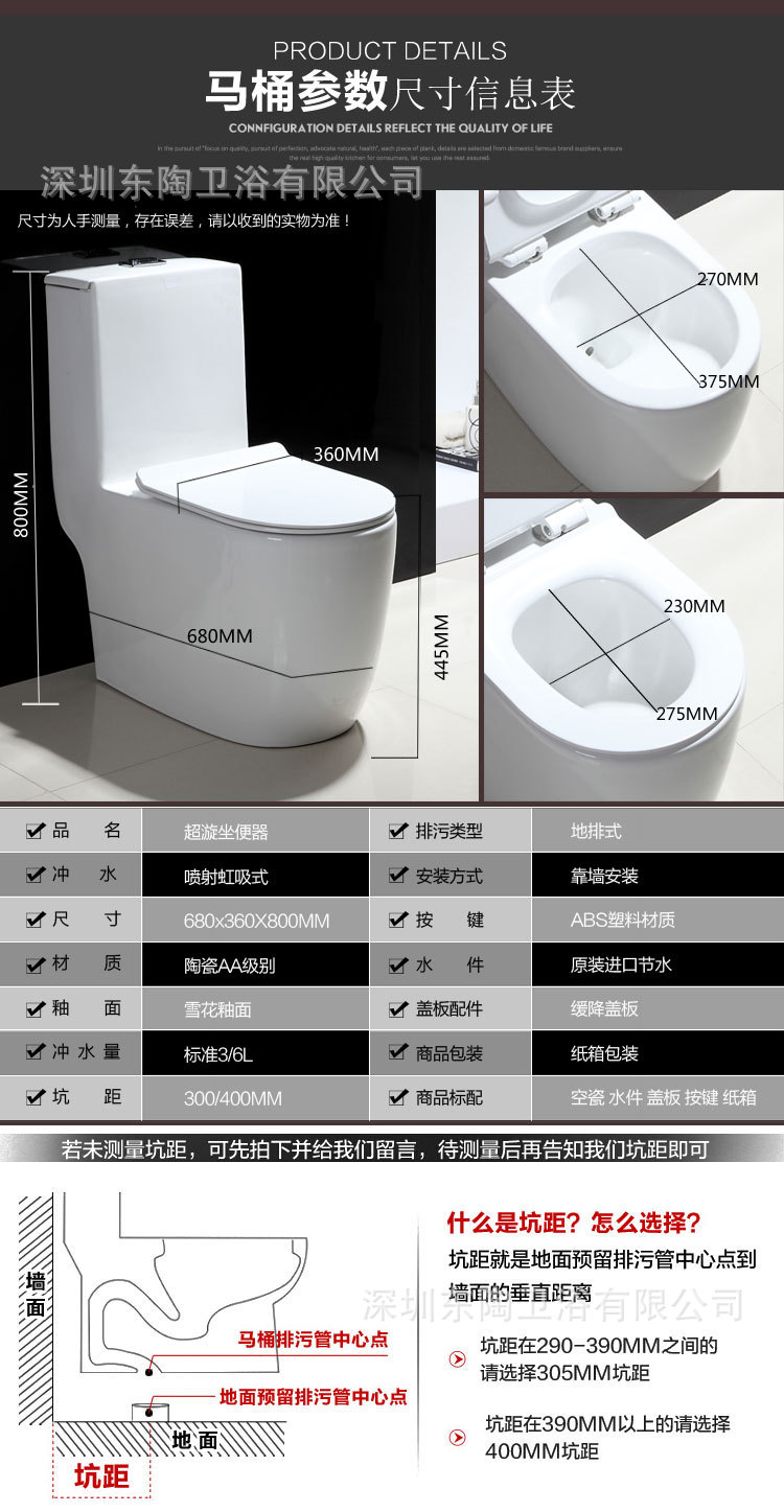 <i></i>新款五星旋风马桶超炫虹吸家用连体坐便器防臭防溅酒店家用座便器