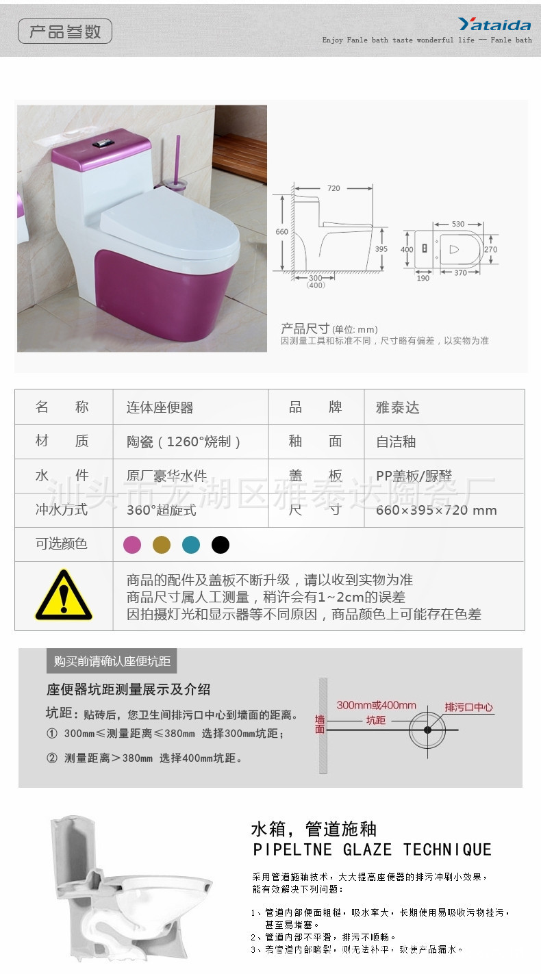 雅泰达彩卫浴色彩金马桶双孔超漩式彩色坐便器座便器贴牌工程酒店