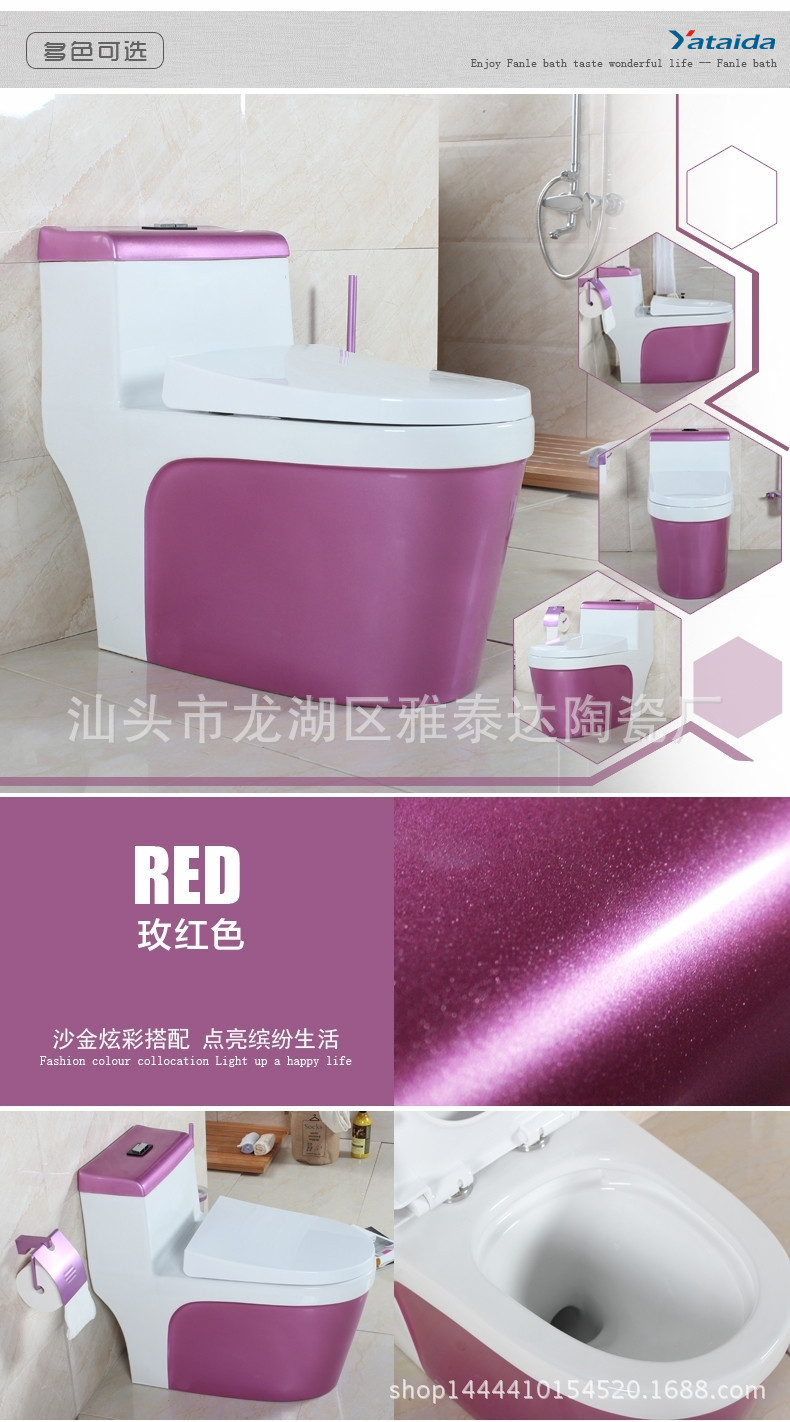 雅泰达彩卫浴色彩金马桶双孔超漩式彩色坐便器座便器贴牌工程酒店