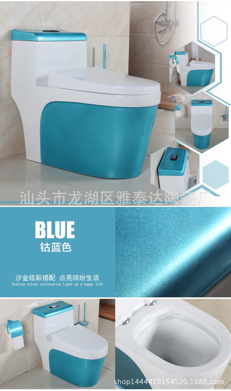 雅泰达彩卫浴色彩金马桶双孔超漩式彩色坐便器座便器贴牌工程酒店